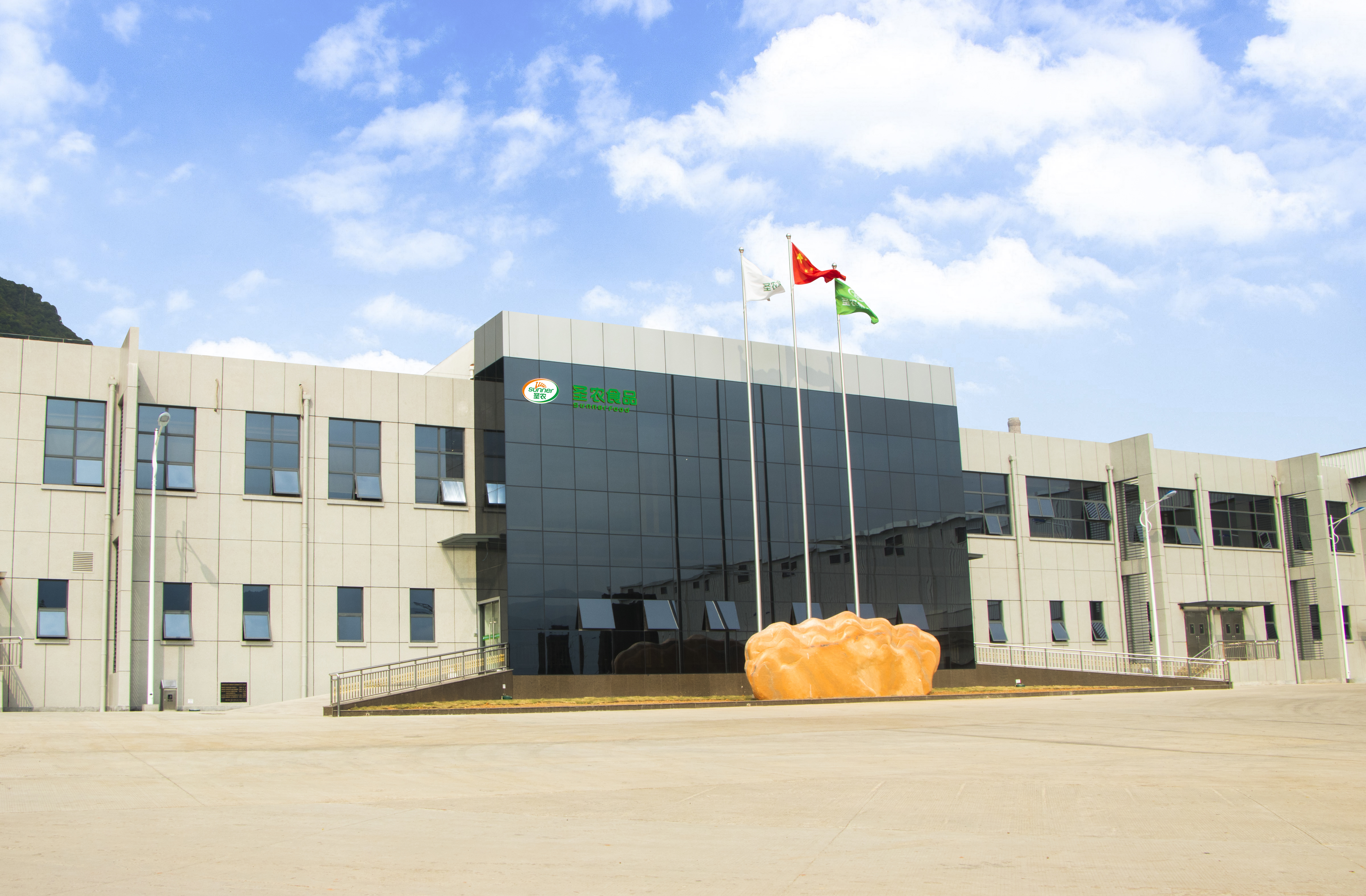 福建南宫国际食物有限公司